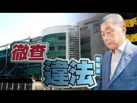 【on.cc東網】東方日報A1：法律學者質疑《蘋果》基金撥款撐暴應取締