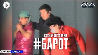 Сахначаи Хачвии 