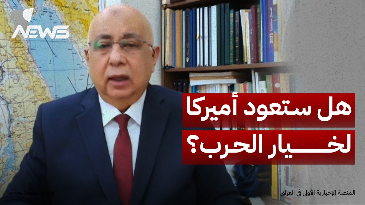 الخبير الستراتيجي اللواء هشام الحلبي: التهديد باغتيال ترامب لا يعني أن أميركا ستعود لخيار الحرب