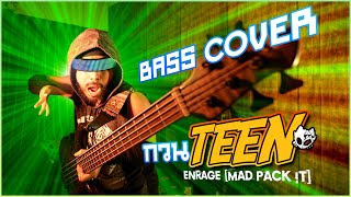 [ Bass Cover ] &amp; Lyric : กวนตีน (enrage) - Mad Pack It | with MTD-535
