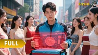 Download Lagu 【Multi SUB】《过年回乡，我靠光宗耀祖致富全家》（全集）意外觉醒系统后，我靠光宗耀祖成功逆袭成首富，美女们争着抢着要嫁给我！#最火短剧推荐#短剧全集 #热血 #逆袭 MP3