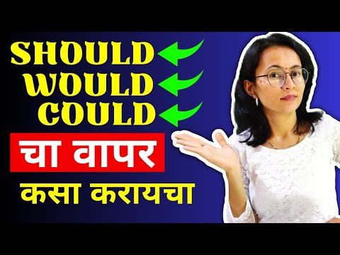 Should Could Would Meaning In Marathi With Examples