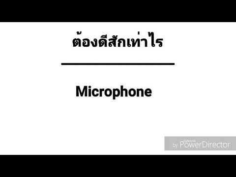 เนื้อเพลง ต้องดีสักเท่าไร