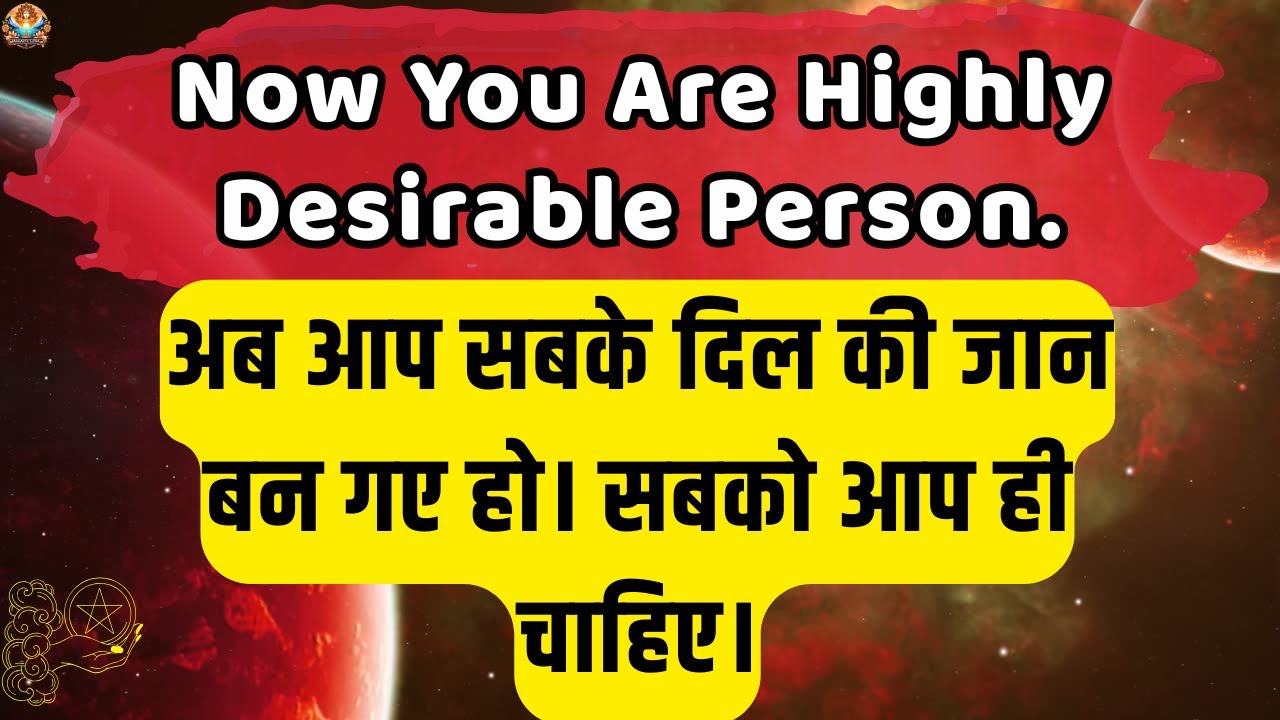 🔴सबको आप ही चाहिए | Aaj ka Divine message | Universe message Today #angelmessages