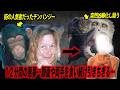 【閲覧注意・音声あり】「彼が…彼女を…食べ始めたの…」人間と動物の垣根を超えた関係だったのに…突如彼女を襲った残虐な悲劇。顔面移植が必要なほど食い漁ったモンスター化したチンパンジー事件