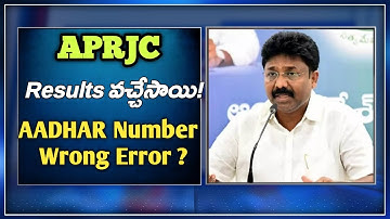 Aprjc Results Error|APRJC RESULTS 2021|How to check Aprjc Results 2021 #aprjcresults
