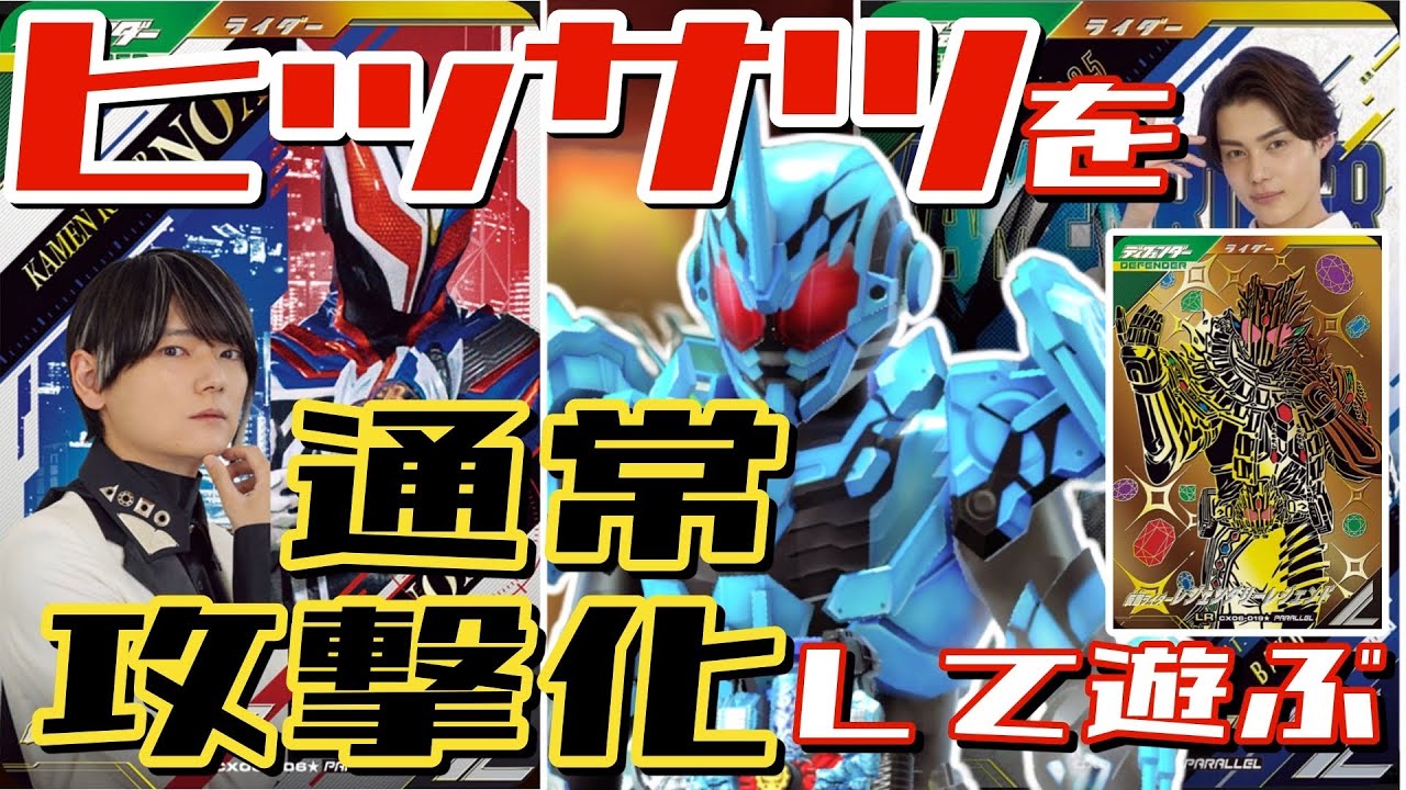 【ガンバレジェンズ】銃ディフェンダーはやっぱり強い！グリスブリザード銃ディフェンダー編成で遊んでみた【ランクマッチ】