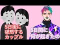 「付き合って5日でフラれたので未練や後悔があり気持ちを切り替えれない」というお便りで何があったか想像してアドバイスを送るジョー・力一【#りきいち深夜32時/#にじさんじ/#Vtuber切り抜き】