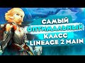 Гайд на Заступника Сайхи в Lineage 2 Main | Зачем играть суммонером, если есть он?