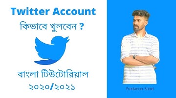 how to create twitter account bangla tutorial  | নতুন টুইটার অ্যাকাউন্ট কীভাবে তৈরি করবেন বাংলা 2020