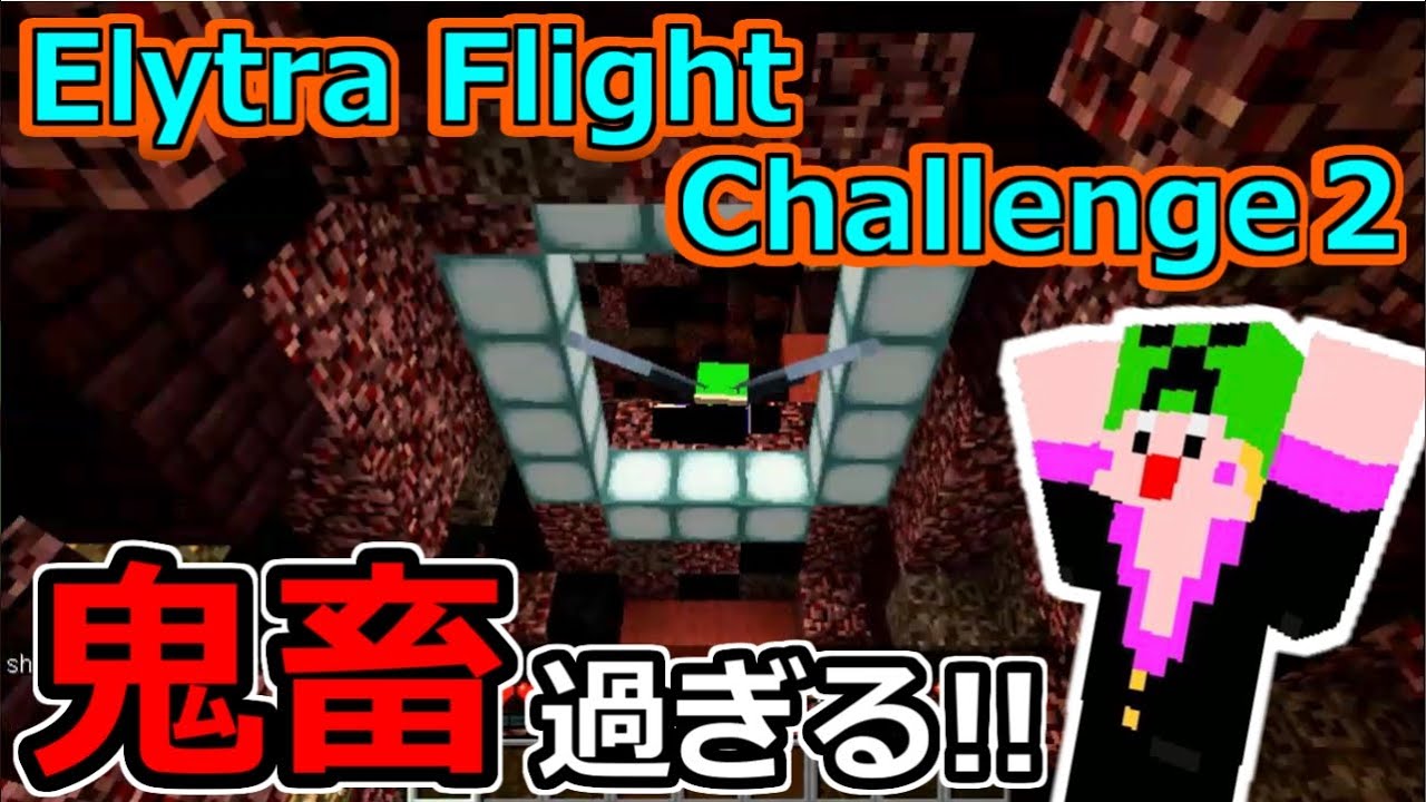 【マインクラフト実況】障害物だらけ！匠帽子のエリトラフライトチャレンジ２【show】