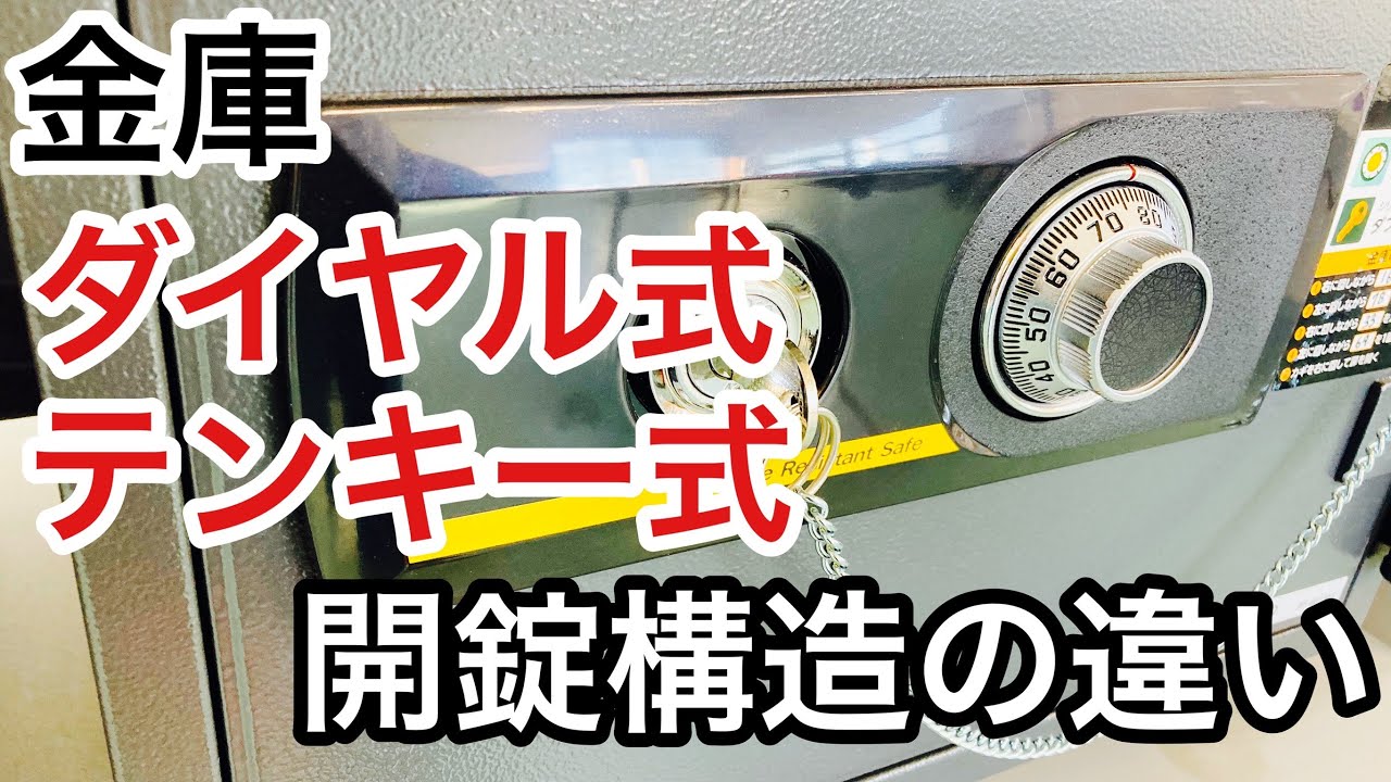 金庫大 鍵付き 取りにこれる方へ