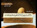 القران الكريم كاملا الجزء الثامن عشر بصوت الشيخ ماهر المعيقلي 