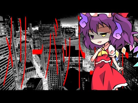 【コラボPV】メリーバットエンド