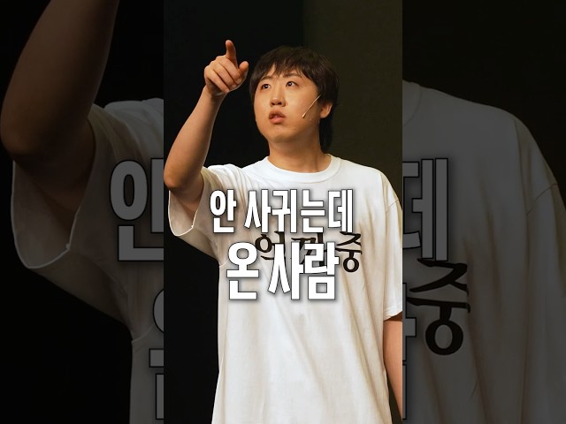 안 사귀는데 옴