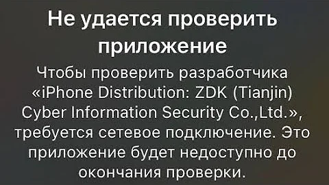 Не удается проверить на целостность. Как проверить целостность приложения на айфон. Не удается проверить на целостность. Не удается проверить на целостность. Не удается проверить на целостность.