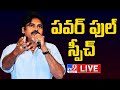 Pawan Kalyan Speech LIVE at BRO Pre Release Event