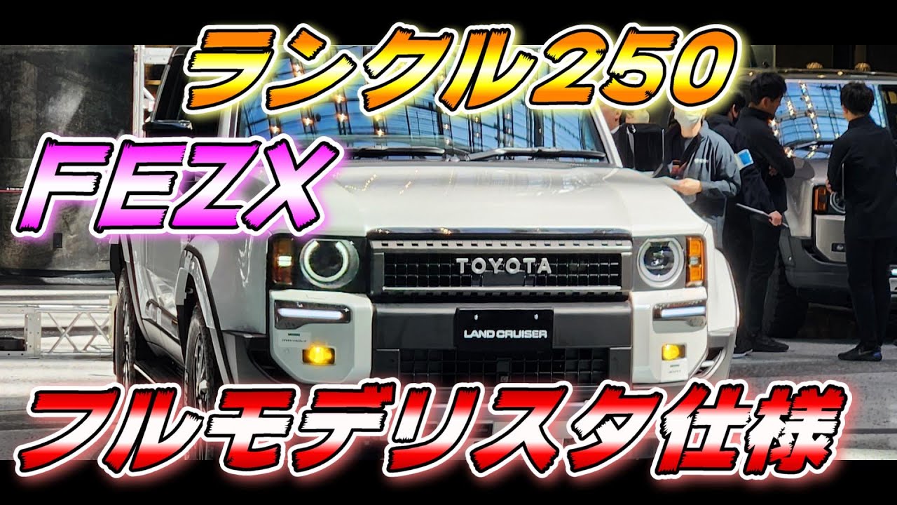 Land Cruiser 250] First Edition ZX Full Modellista: Absolutely
