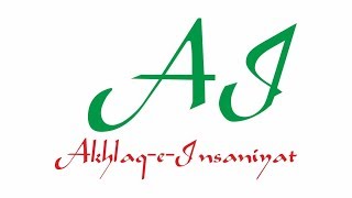 SIM Islamic Quiz Ad cover by Akhla-e-Insaniyat screenshot 5