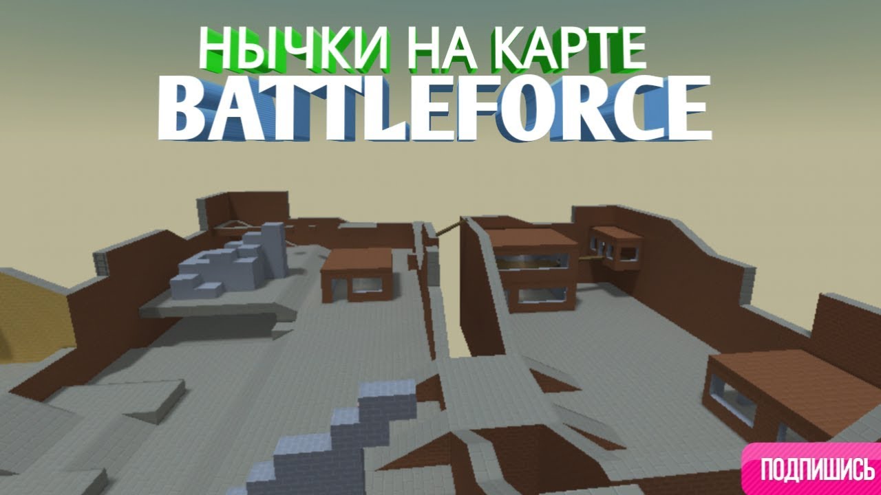 Карта блок страйк