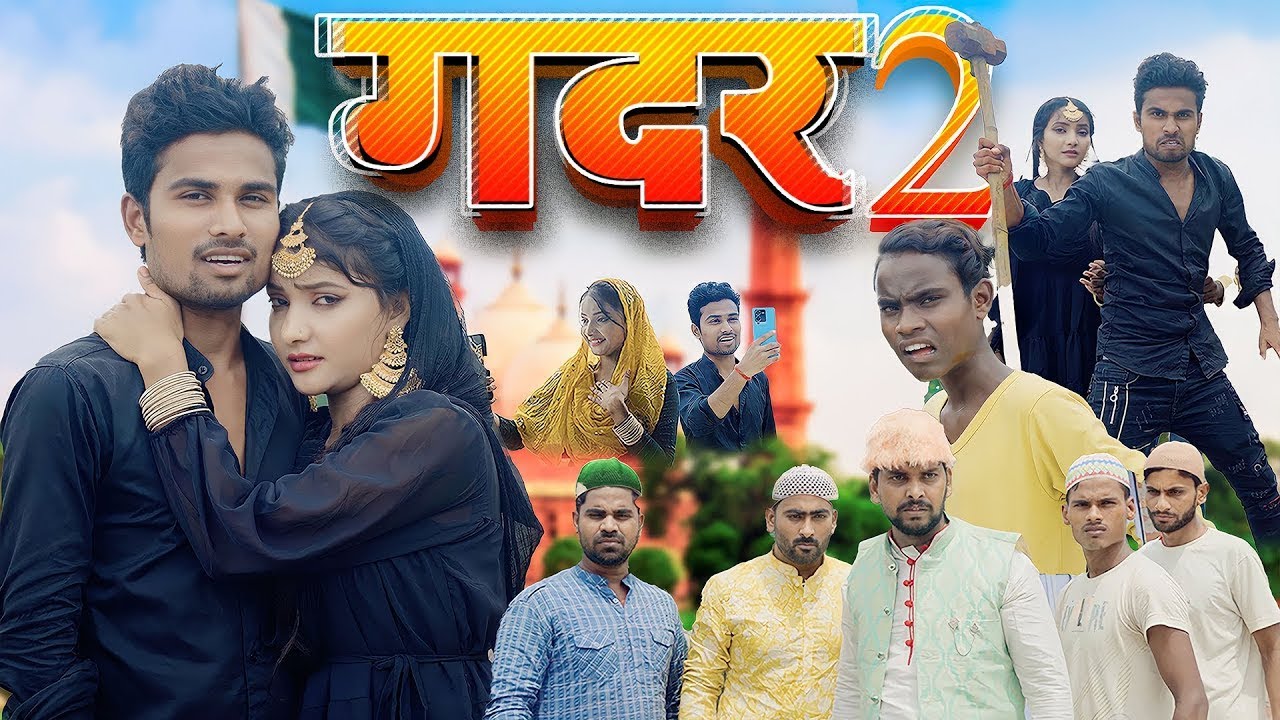 ग़दर 2 | Gadar 2 । Short Film । Real Roshan Comedy