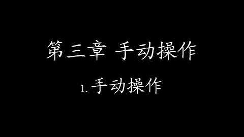 SH 2012AH Starfire cnc system operate video