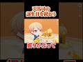 天馬司にケーキをあげてみたwww#shorts #プロセカ