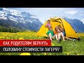 Как родителям вернуть половину стоимости лагеря? Программа от федерального агентства туризма России