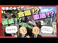 【能勢電鉄公式】電車で仮装・合唱・恋活！？自由すぎる企画の裏側を大紹介