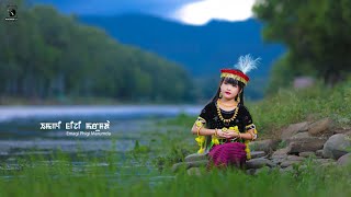 Emagi Phigi Marumda ( Pinky Saikhom Folk Song )//Kajal Kangabam//