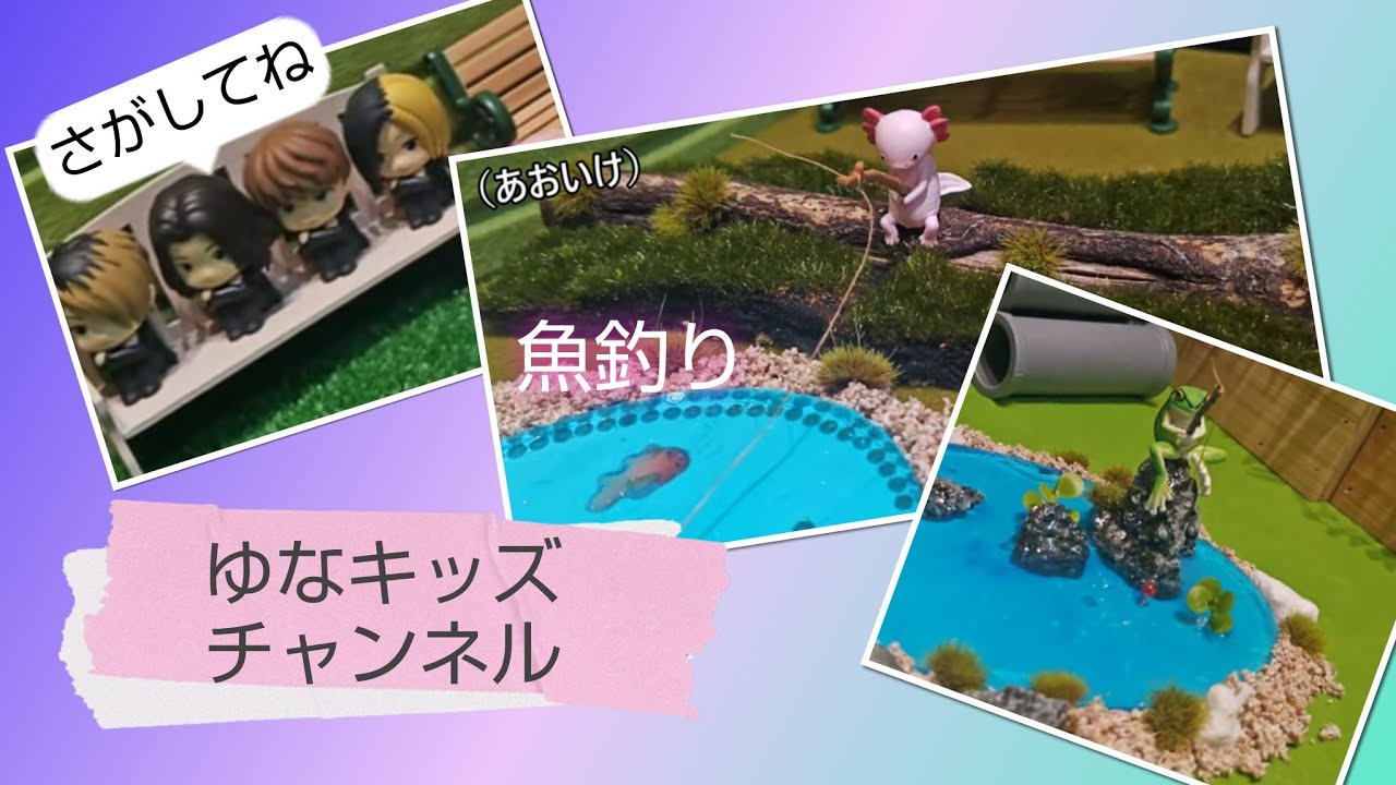 Fishing with Poke-Meru! Souffle-chan, Mell-chan, Toys, Pretend