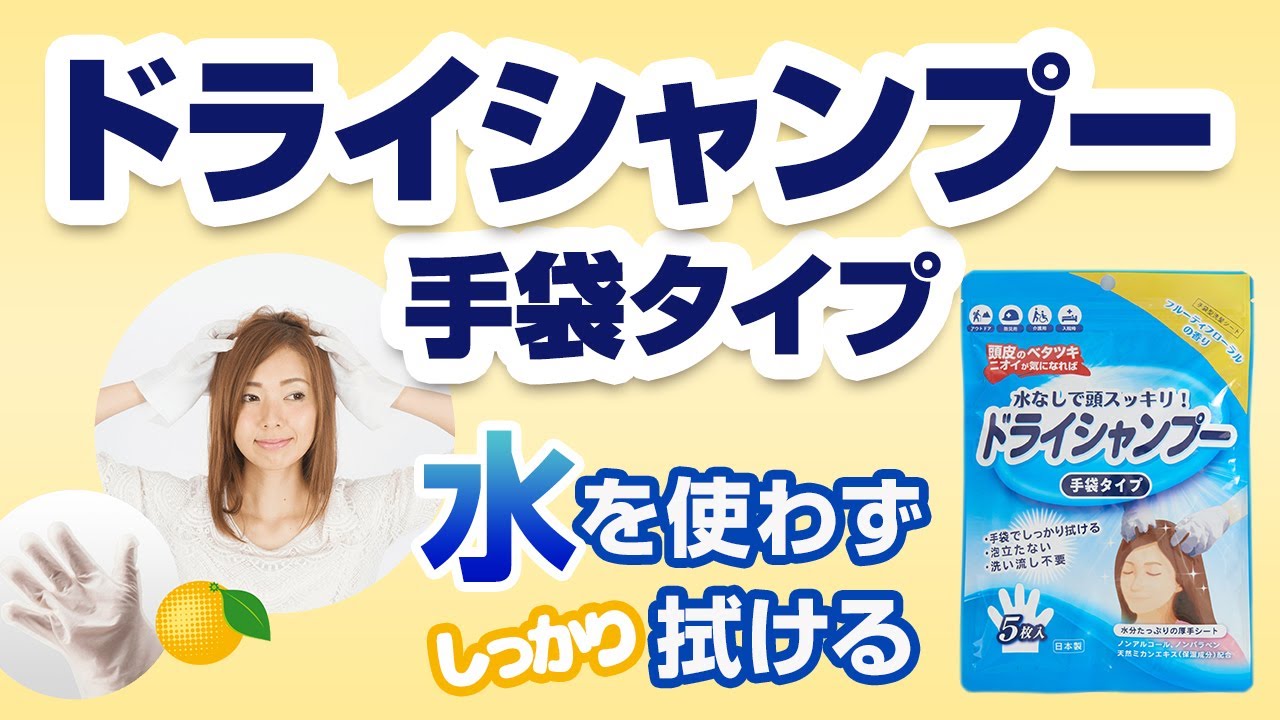 ドライシャンプー手袋タイプ | 製品情報 | なでフクショップ ドライシャンプー手袋タイプ | 製品情報 | なでフクショップ