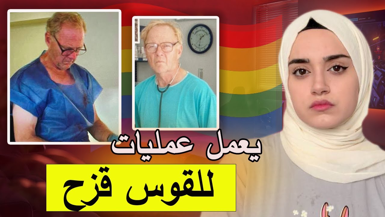 هل كان يحاول مساعدتهم أو قتـ/؛ــلهم ⁉️ الماضي المظلم لدكتور جين 💉🩸