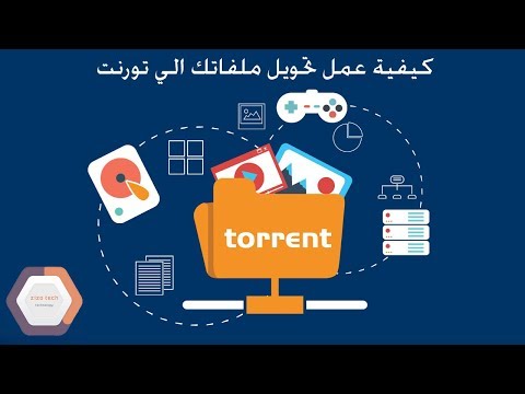 فيديو: 3 طرق للتفكير في أفكار لإنشاء مقاطع فيديو لعرضها على YouTube