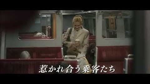 パニック・トレイン（予告編)