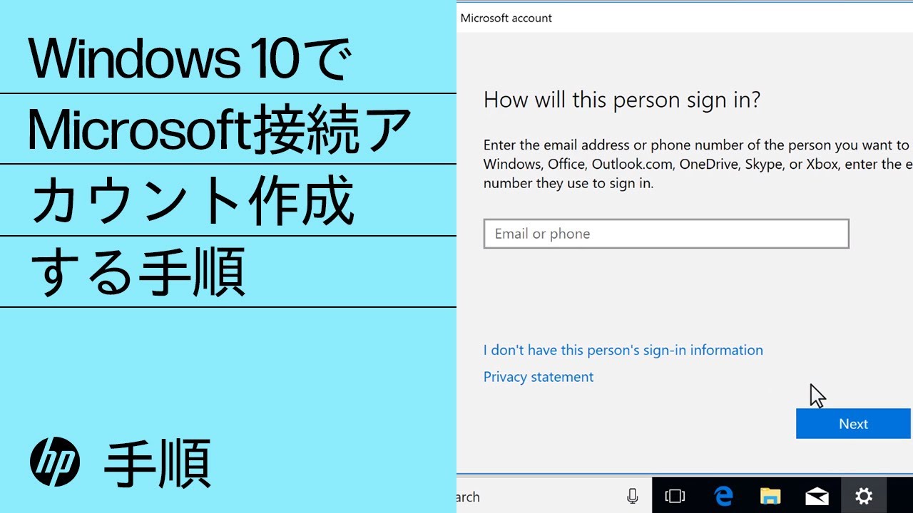 Hp製コンピューター Windows 10でのユーザーアカウントとログインの管理 Hp カスタマーサポート