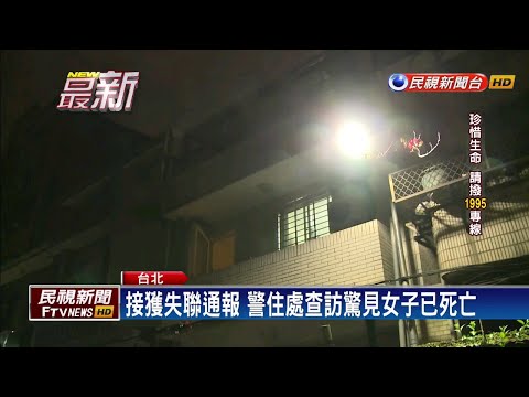 疑感情糾紛 男子持刀殺害女友再自殘－民視新聞