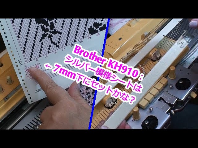 トピカル KH910：シルバーの模様シートは7ミリ下にセットしたらいい