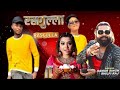 Dance rasgulla letest bhojpuri song 2024    samar singh  shilp raj 