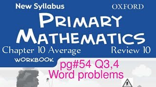 New Syllabus Primary Mathematics Workbook 5b | Chapter 10 Average| pg#54 Q3,4|@MathsByGaganPratap