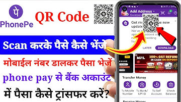 Phone pe se QR Code scan karke paise kaise bheje | phonepe से पैसे भेजने के 3 तरीके