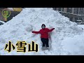 东北下大暴雪，小区门口堆出一座小雪山，和媳妇一起体验雪的快乐