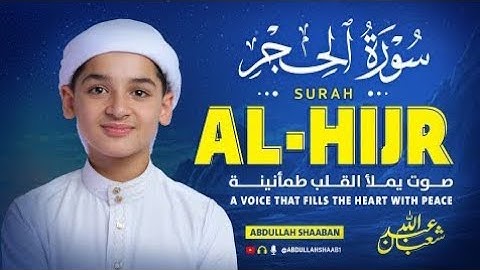 تلاوة هادئة لسورة الحجر تريح القلب و تنير الدرب بصوت عبد الله شعبان | Sura