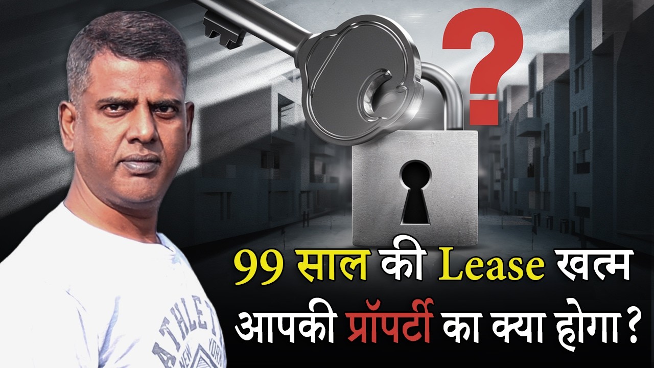 99 Years Lease Expiry: Will You Have to Vacate Your Flat?