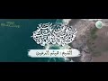 الشيخ هيثم الدخين اللهم صل وسلم ع سيدنا محمدﷺ