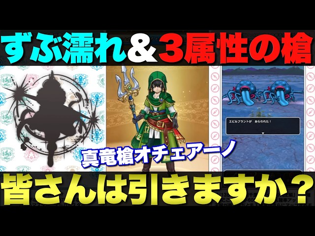 Dragon Quest Walk] New weapons, new jobs, and new journeys. Let's