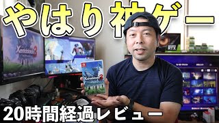 【ゲーム】ゼノブレイド3　3話までの感想！20時間プレイ