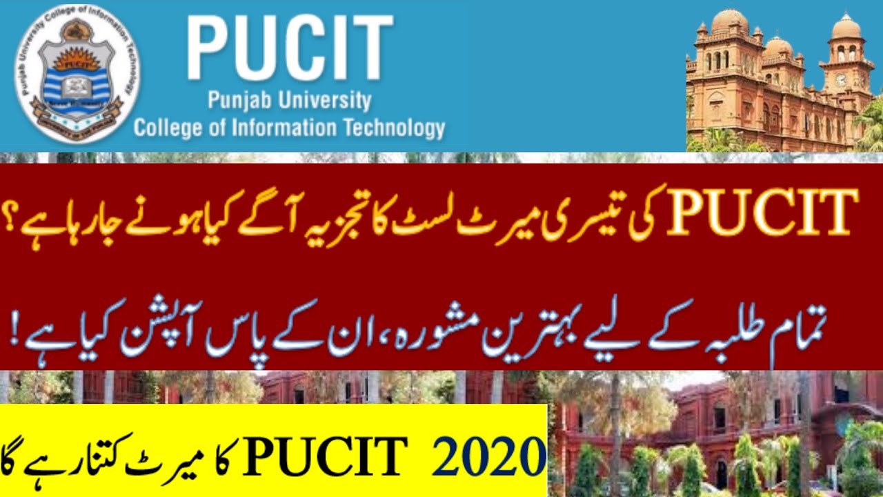 PUCIT 3rd Merit  List 2020 Analysis || Engr Muhammad Imran