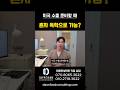 미국수출 준비할 때 혼자 독학 가능할까?? #투자 #식품미국수출 #창업