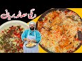 Dawat Special Degi Masala Chicken Biryani - Perfect Biryani Recipe - BaBa Food RRC